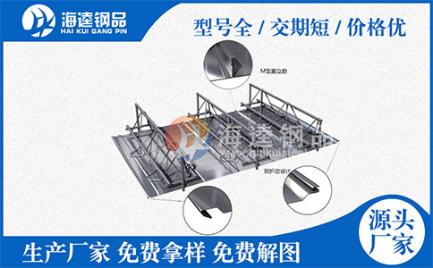 鋼筋桁架樓承板加工廠家告訴你關于鋼筋桁架樓承板桁架放置的注意事項