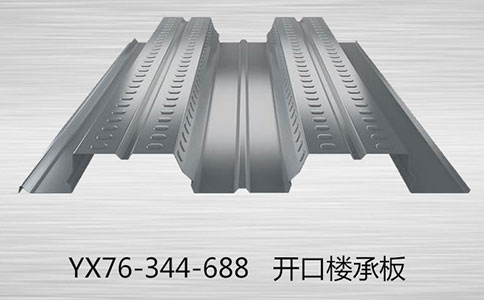 YX76-344-688-1.0mm樓承板每平米重量是多少