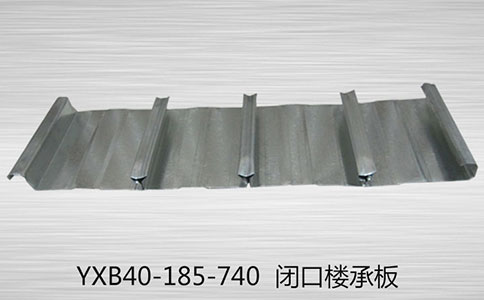 
YXB65-240-720閉口樓承板多少錢(qián)一平米